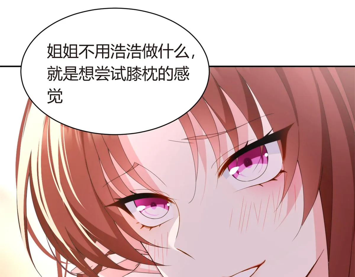 10 膝枕 第91页