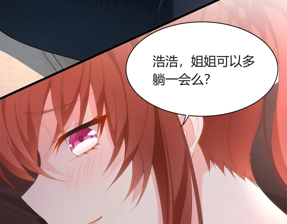 10 膝枕 第104页