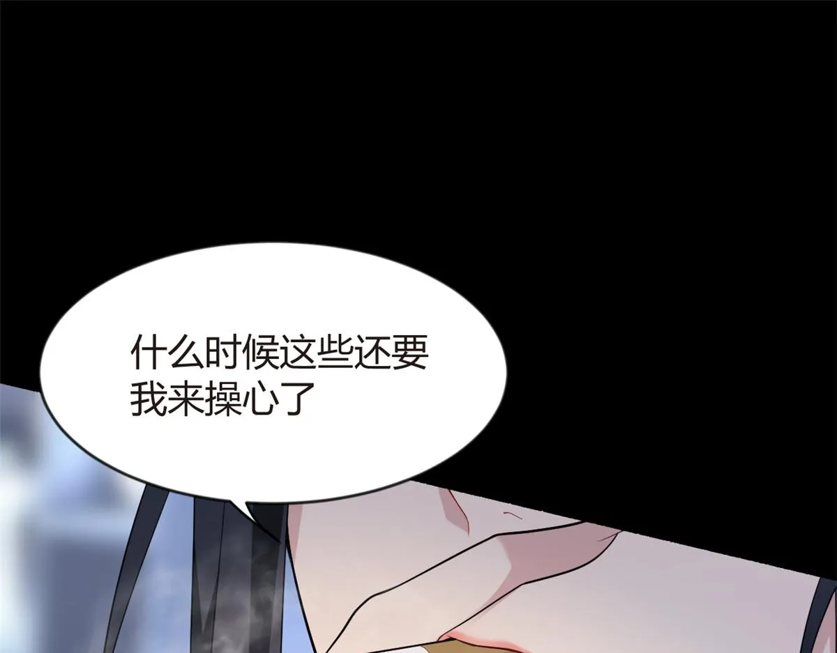 21 魏楠，登场。 第5页
