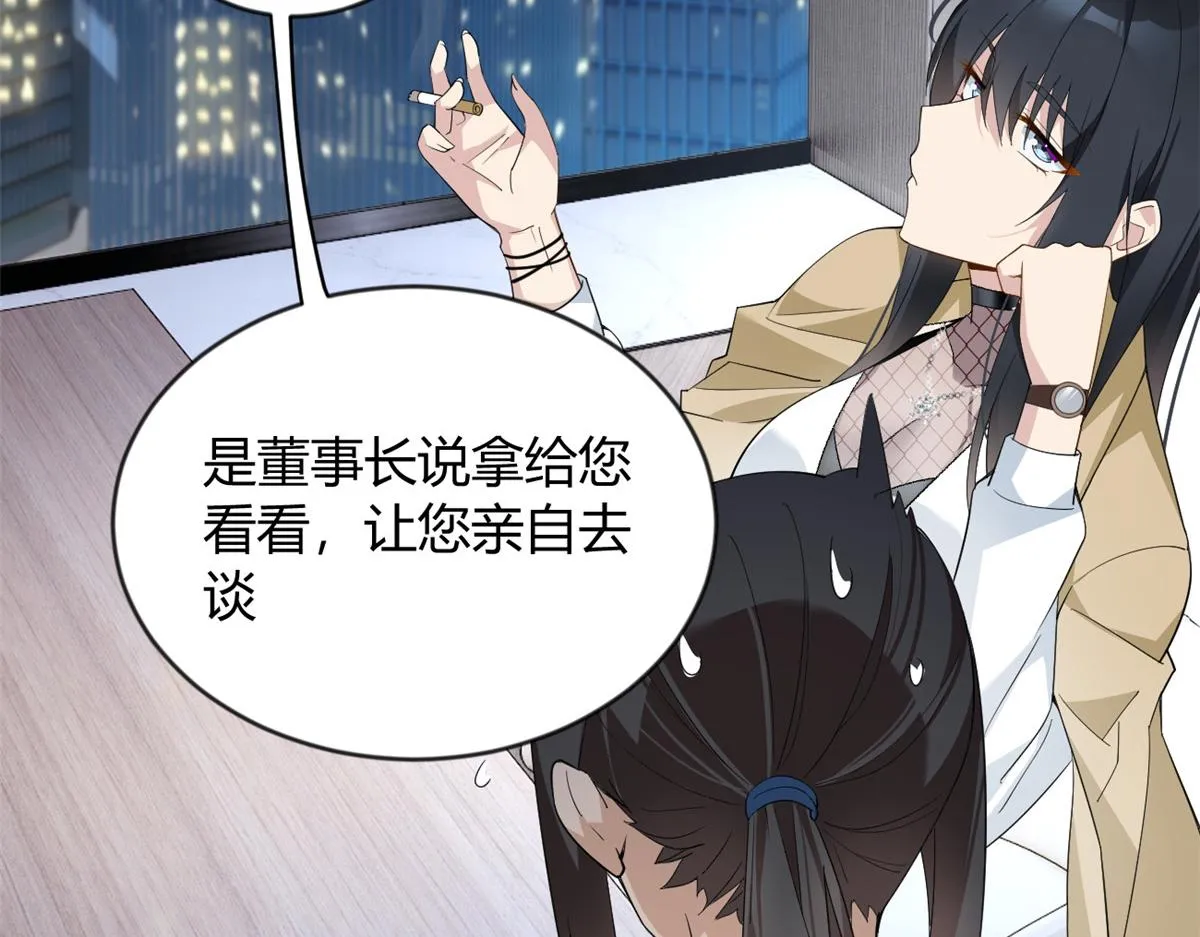 21 魏楠，登场。 第9页