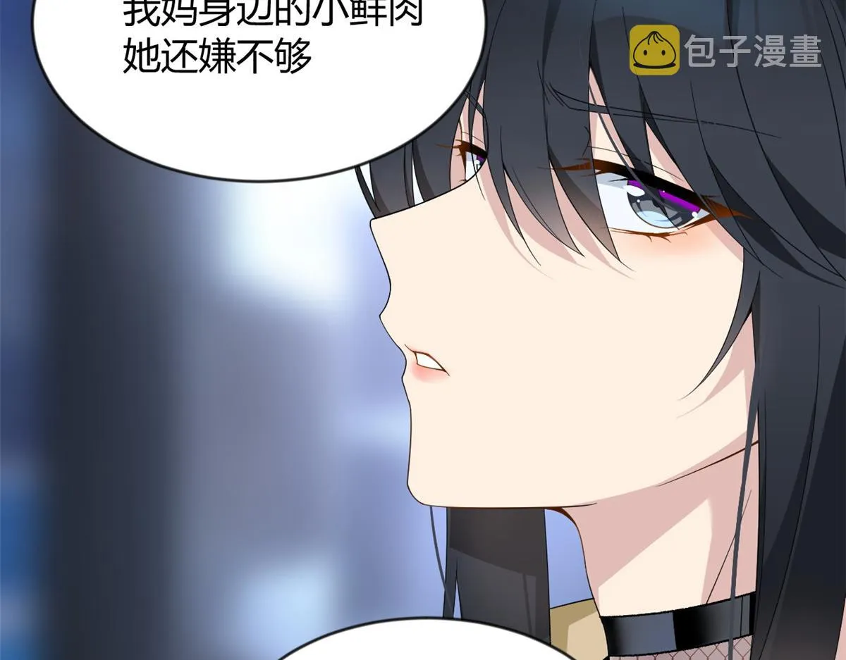 21 魏楠，登场。 第11页