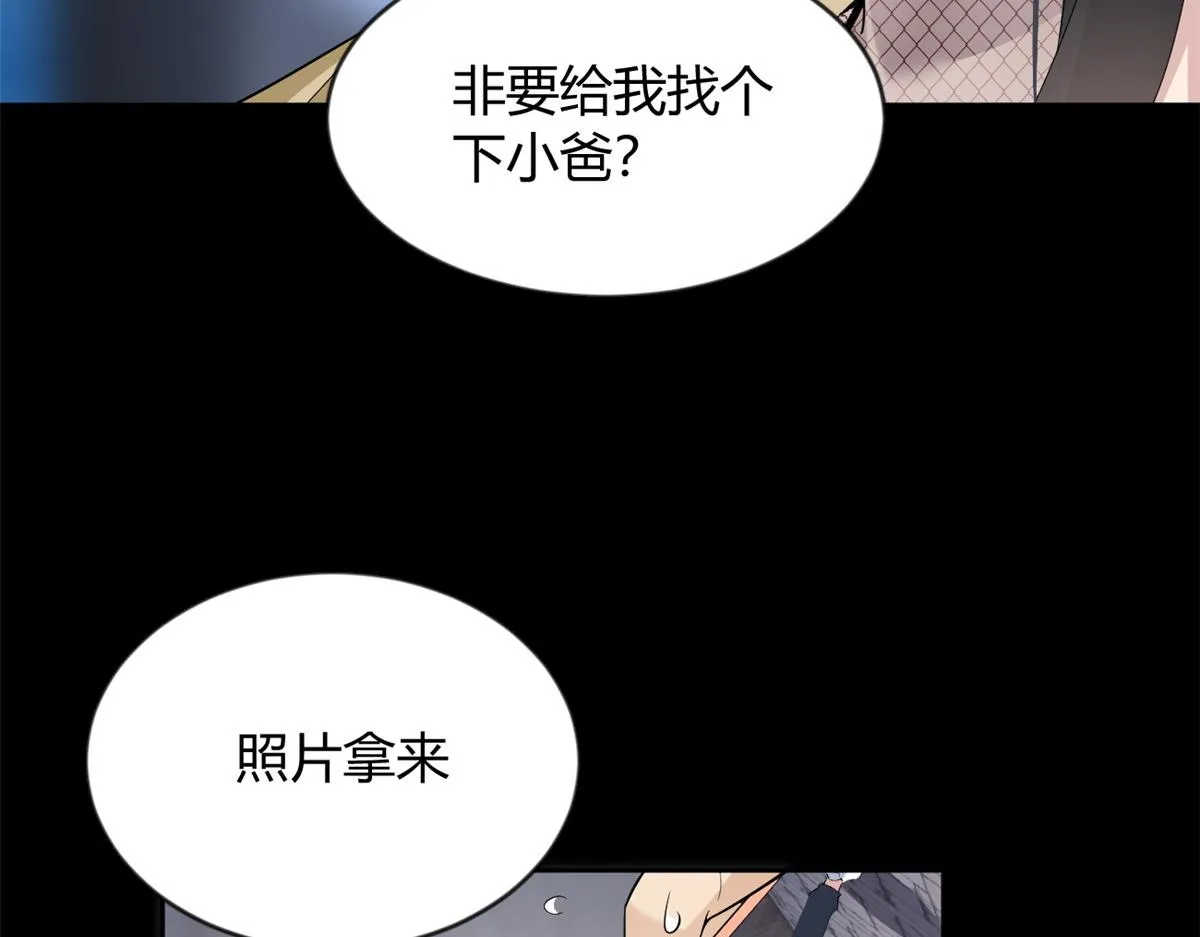 21 魏楠，登场。 第12页