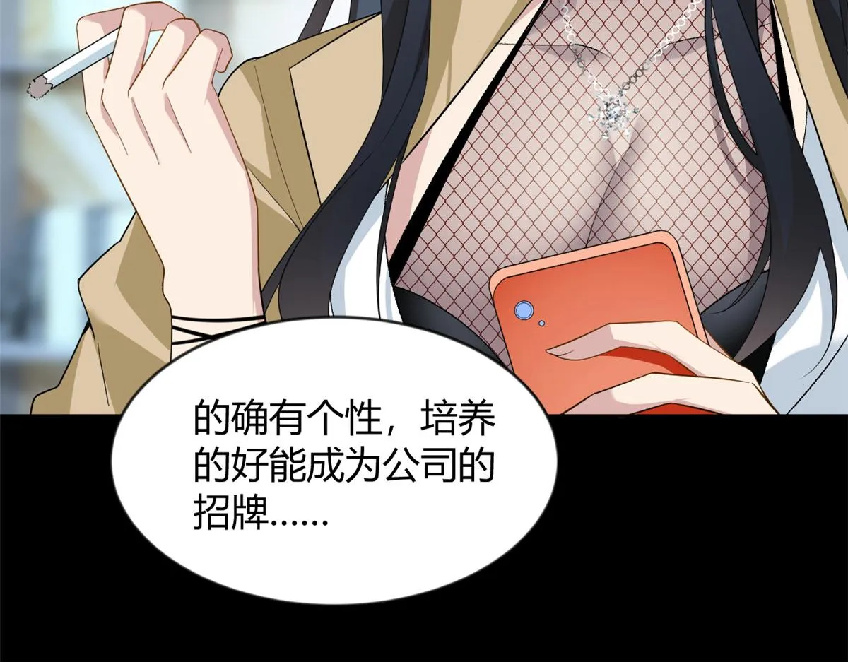 21 魏楠，登场。 第16页