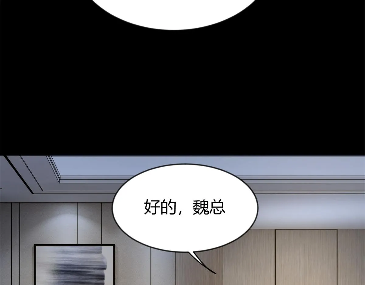 21 魏楠，登场。 第19页
