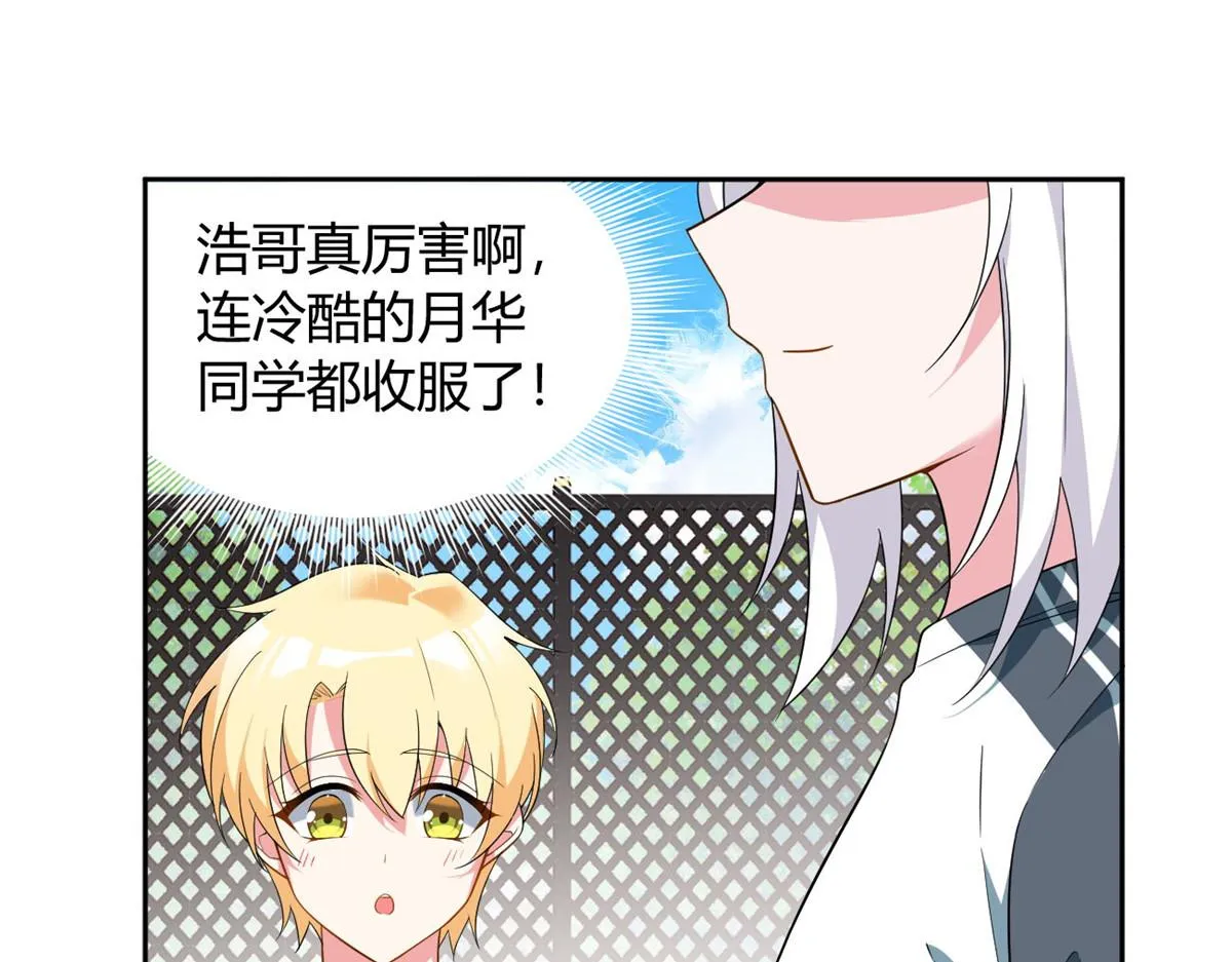 21 魏楠，登场。 第48页