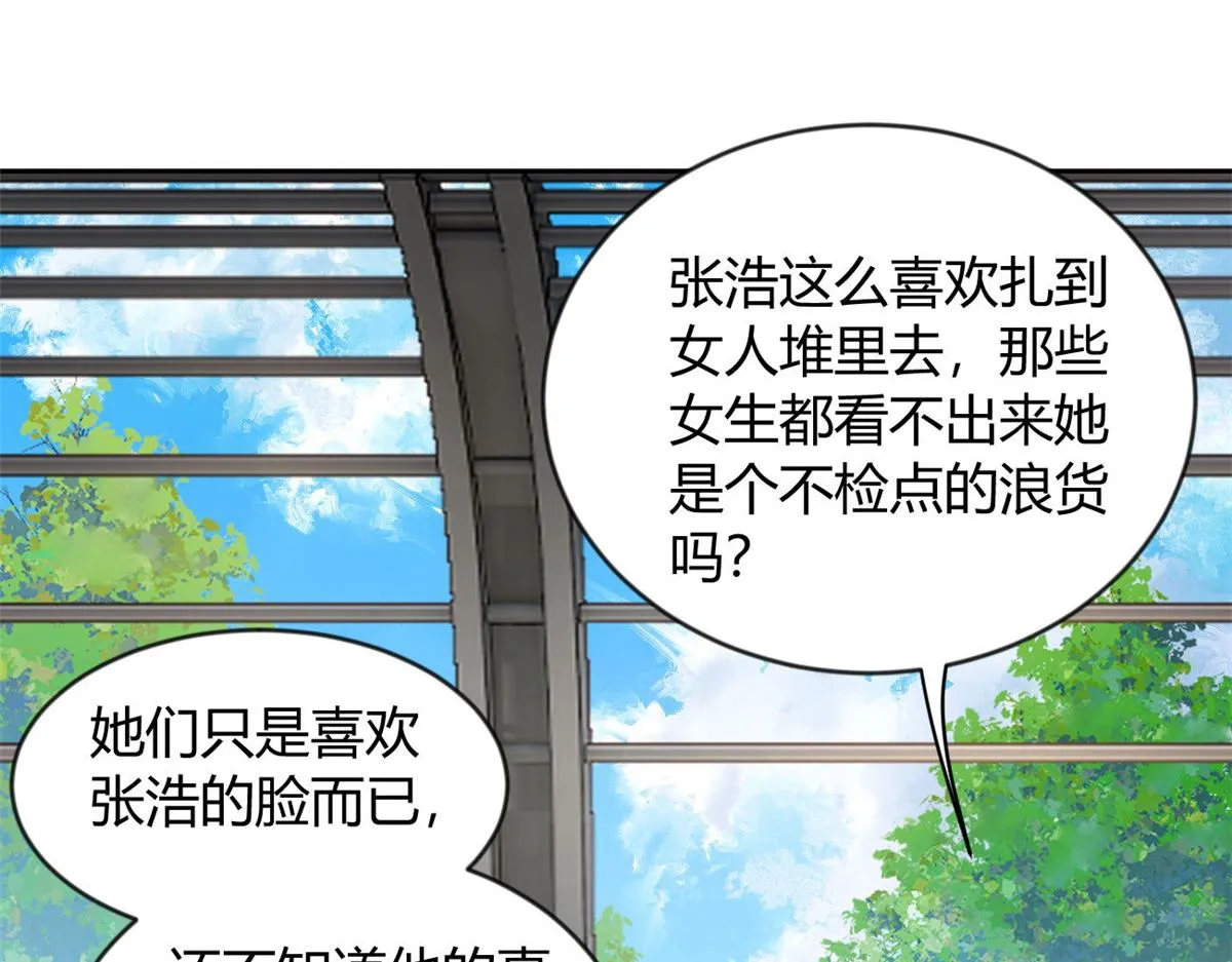 21 魏楠，登场。 第50页