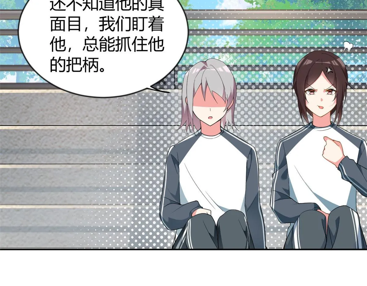 21 魏楠，登场。 第51页