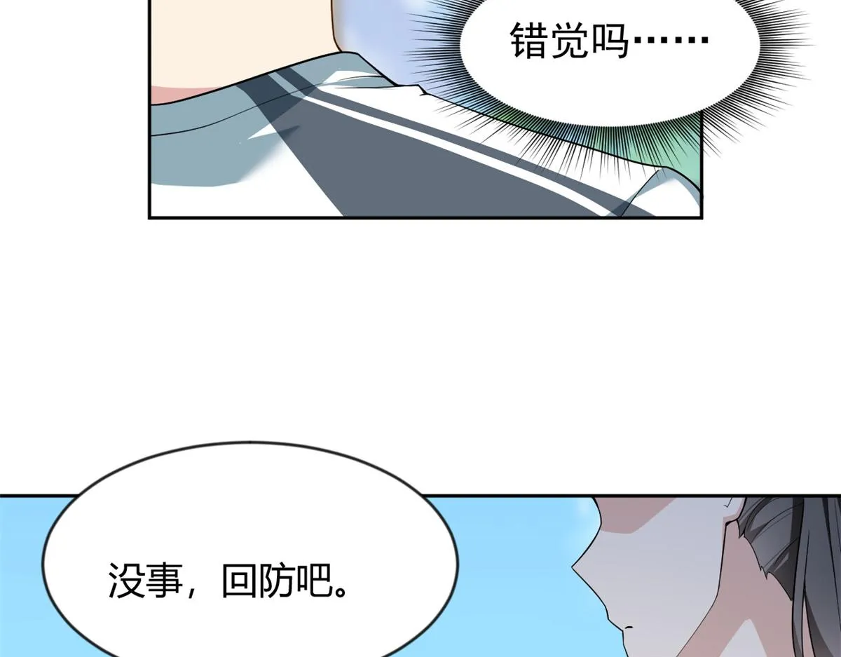 21 魏楠，登场。 第61页