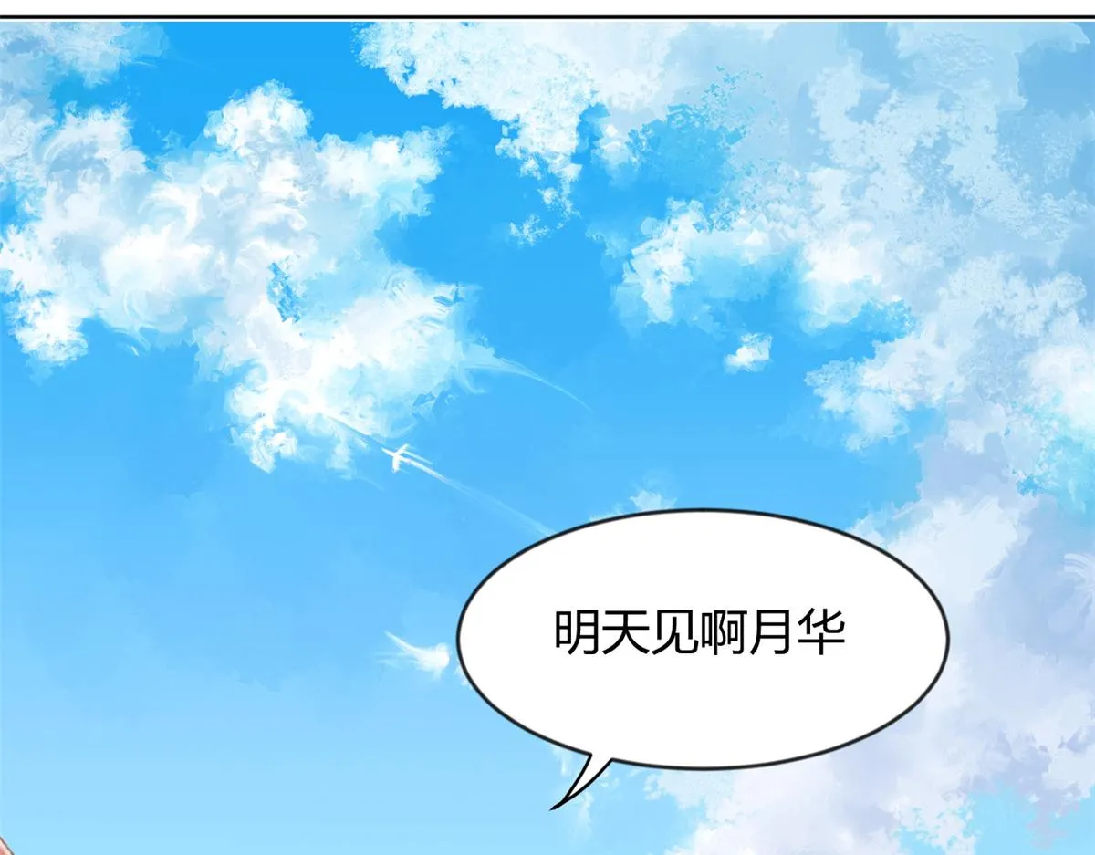 21 魏楠，登场。 第70页