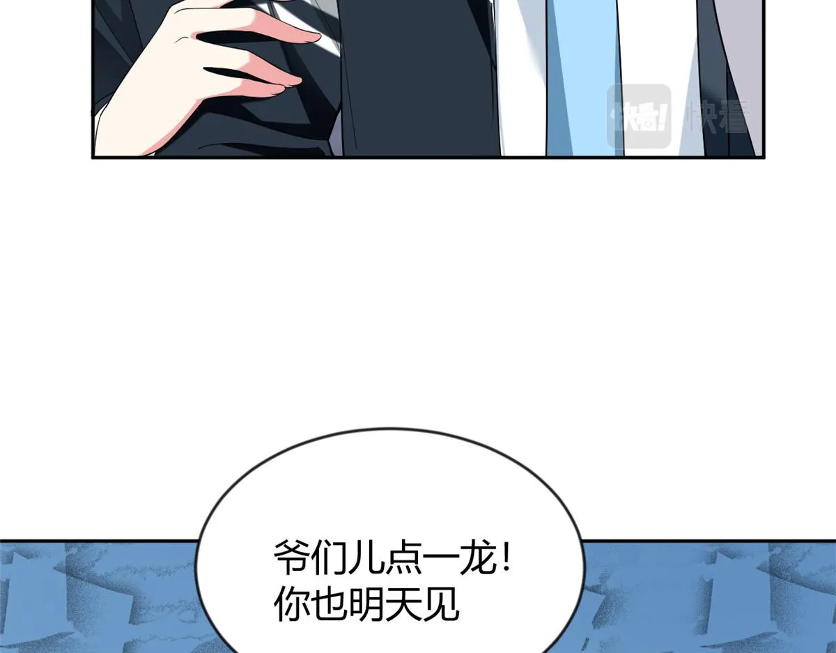 21 魏楠，登场。 第74页