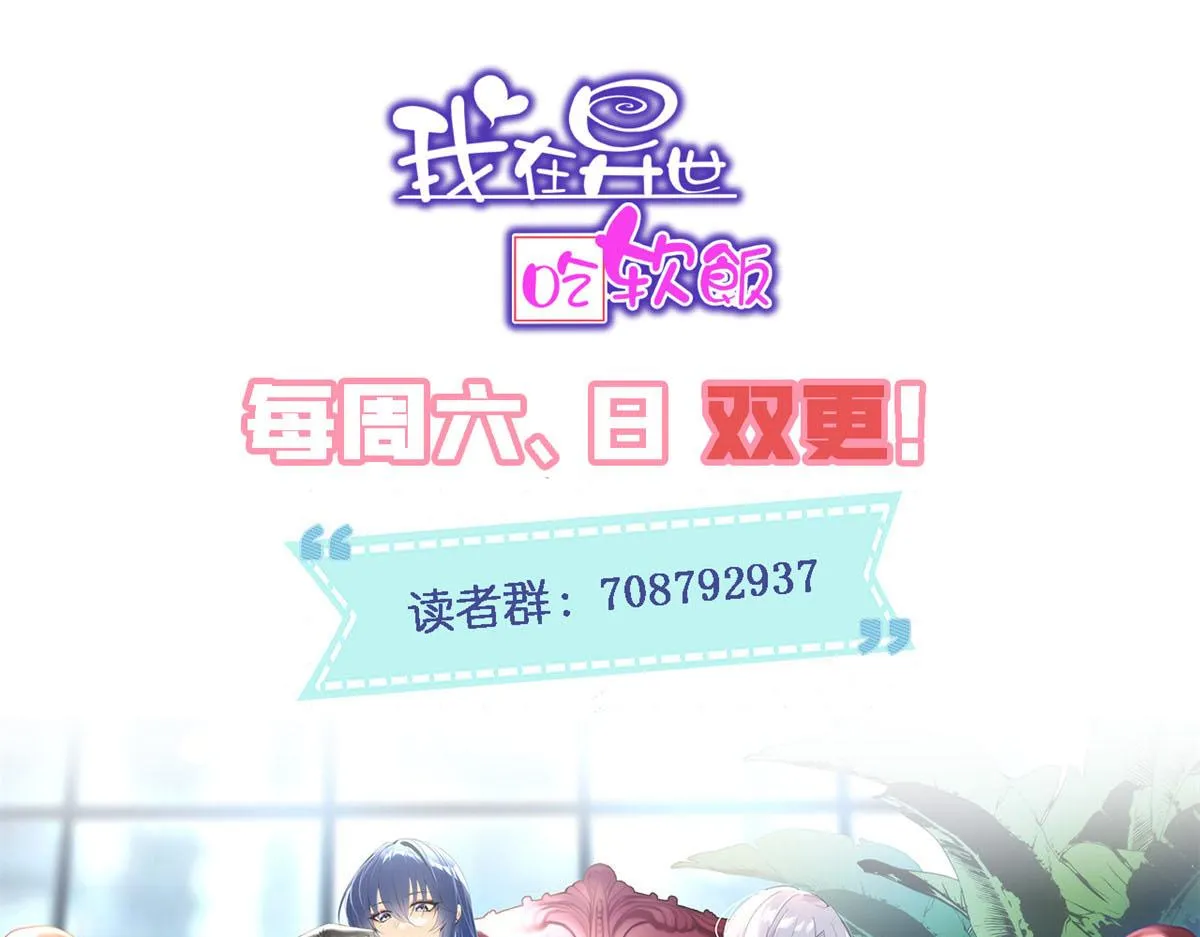 21 魏楠，登场。 第86页