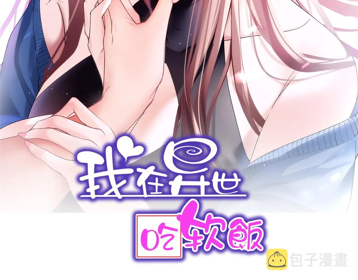 22 绿茶男的报复 第2页