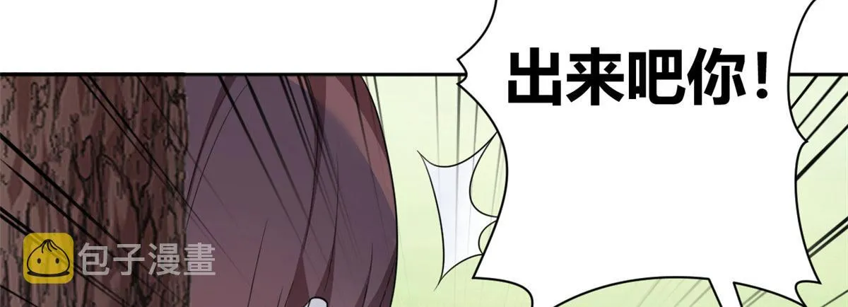 22 绿茶男的报复 第7页