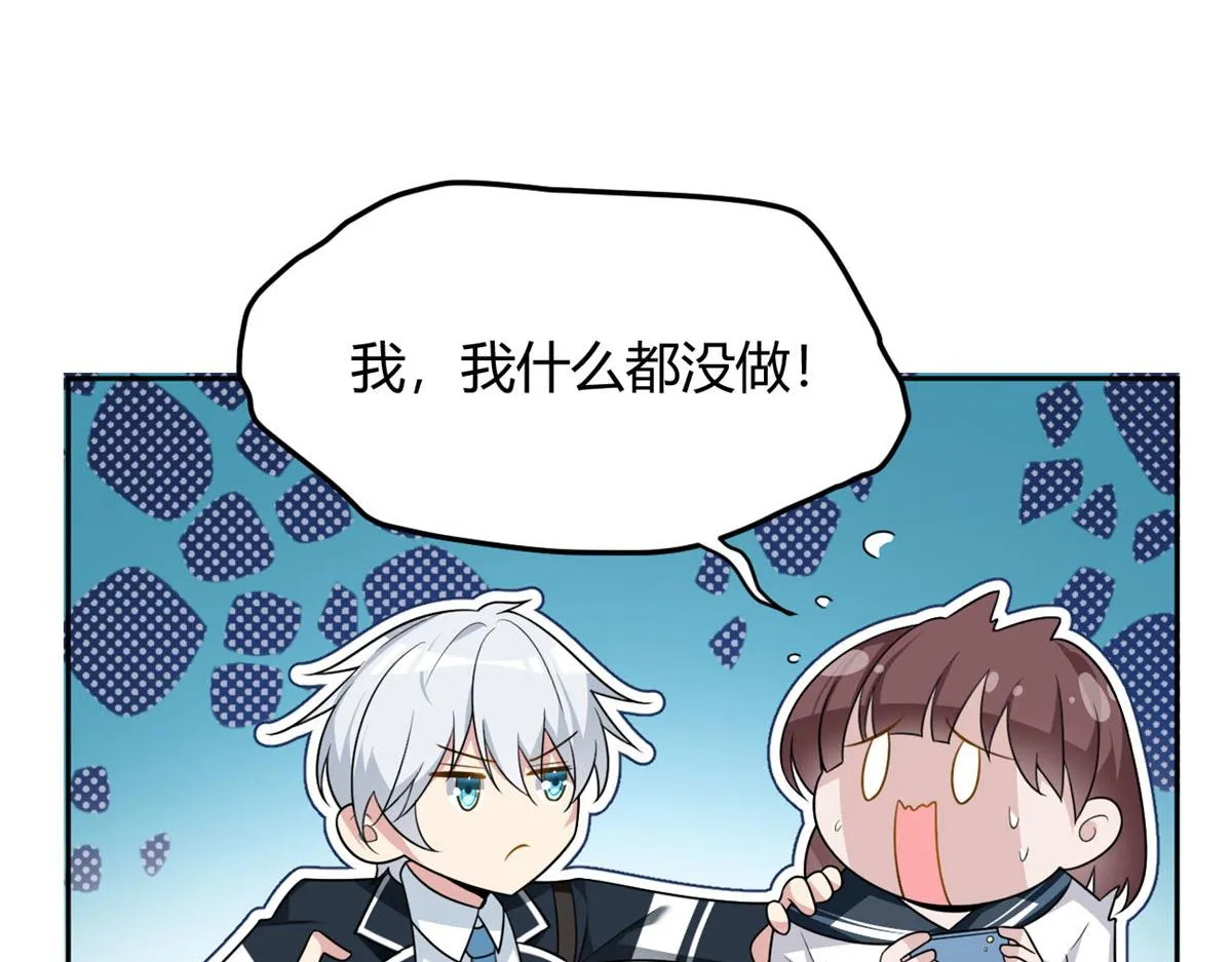 22 绿茶男的报复 第9页