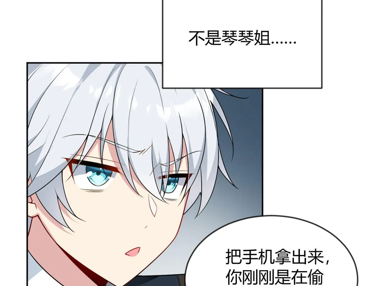 22 绿茶男的报复 第11页