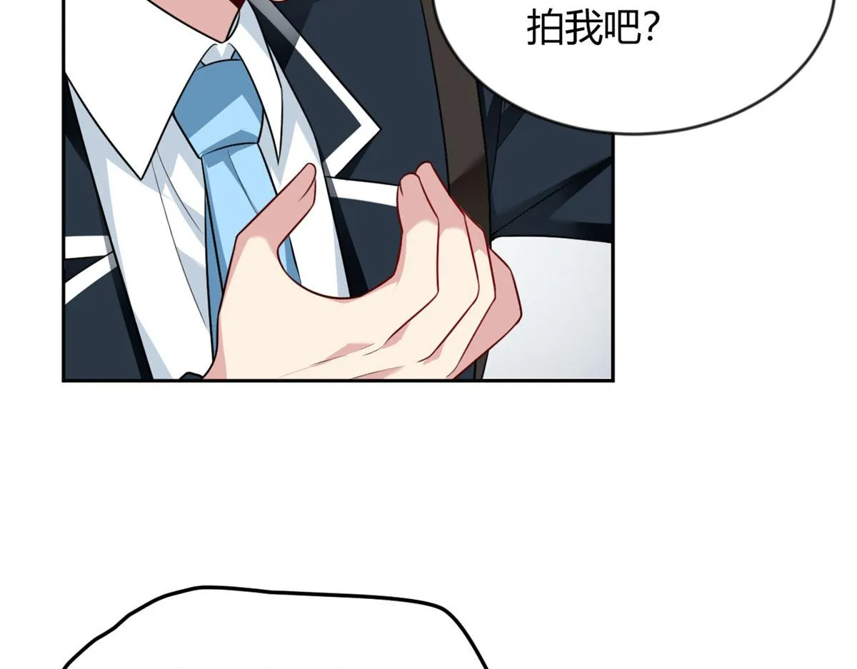 22 绿茶男的报复 第12页