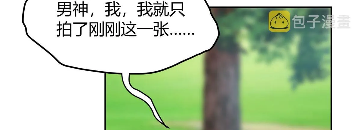 22 绿茶男的报复 第13页