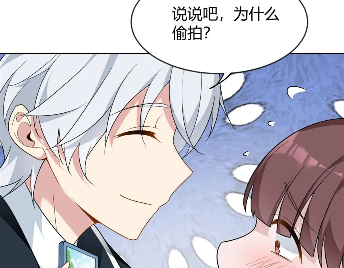 22 绿茶男的报复 第15页