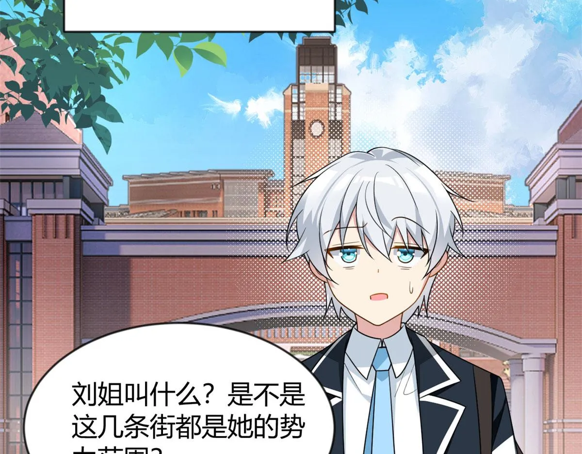 22 绿茶男的报复 第20页