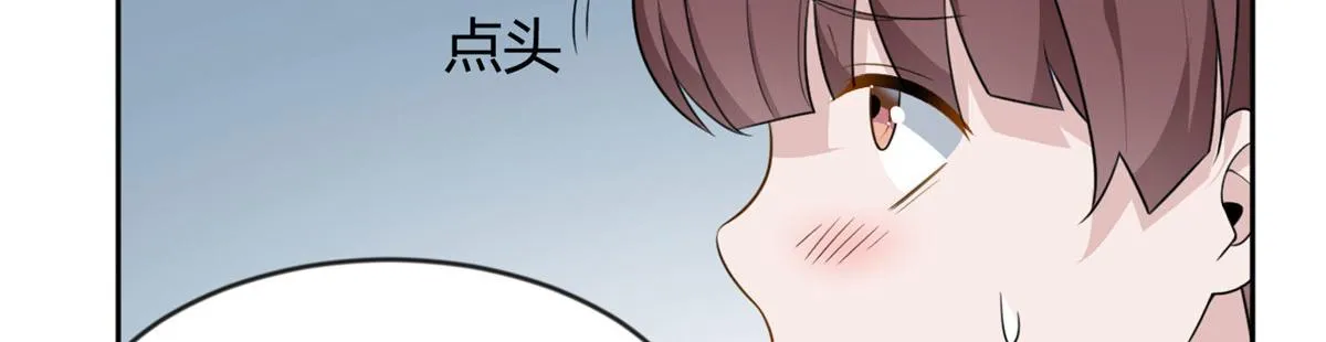 22 绿茶男的报复 第22页