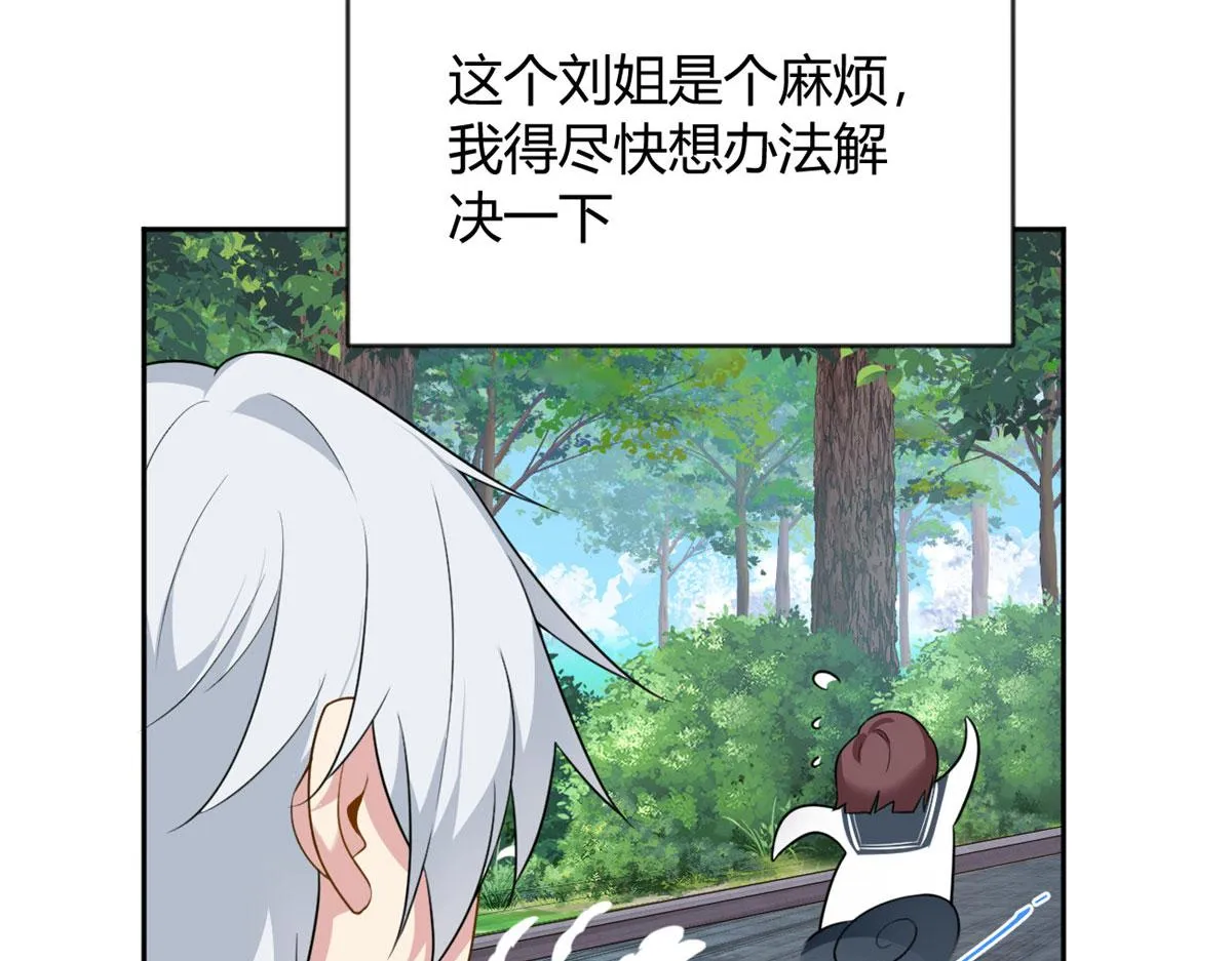 22 绿茶男的报复 第26页
