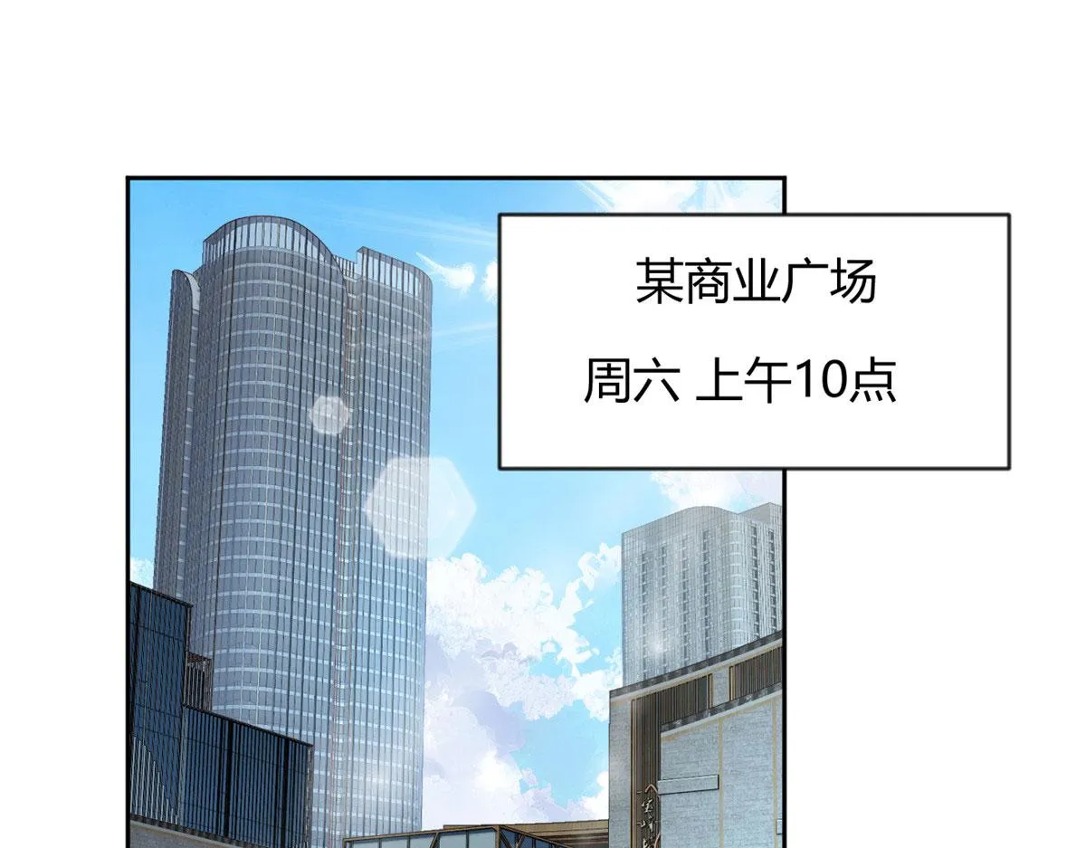 22 绿茶男的报复 第29页