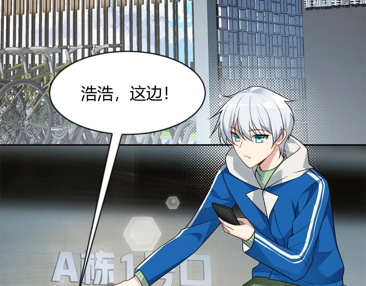 22 绿茶男的报复 第32页