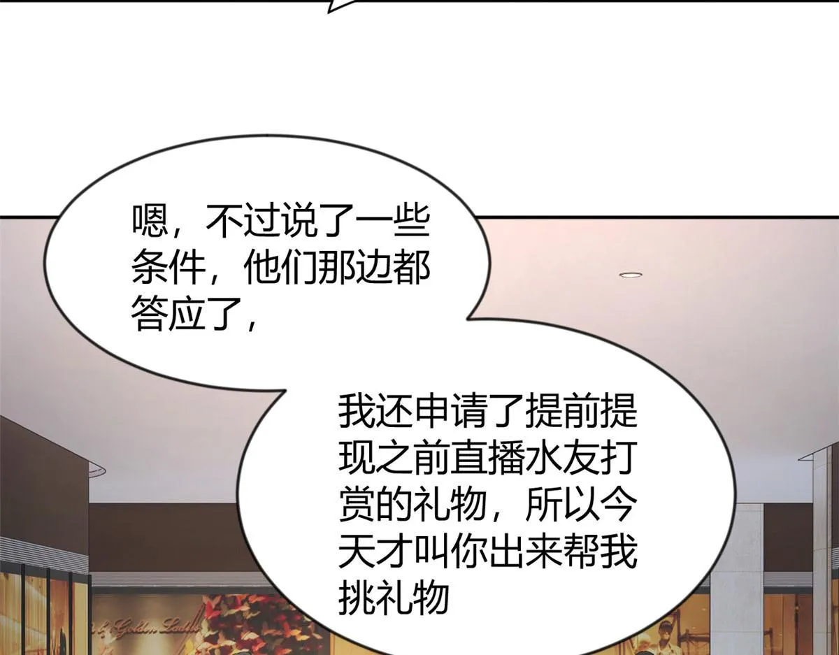 22 绿茶男的报复 第36页