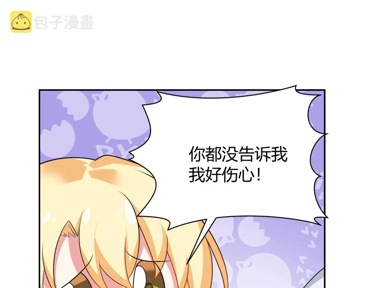 22 绿茶男的报复 第41页