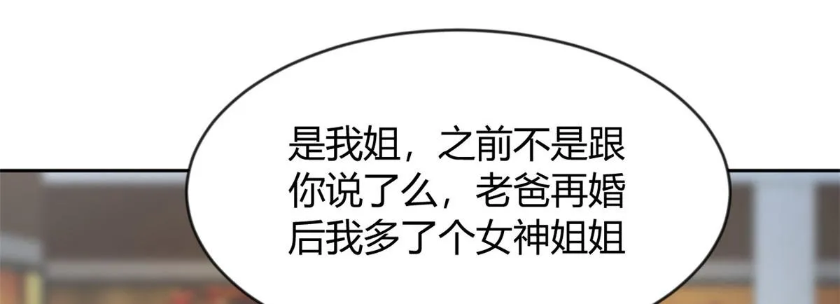 22 绿茶男的报复 第43页