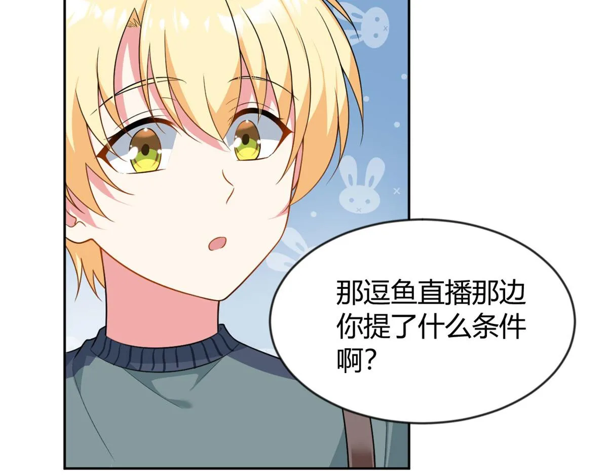 22 绿茶男的报复 第45页