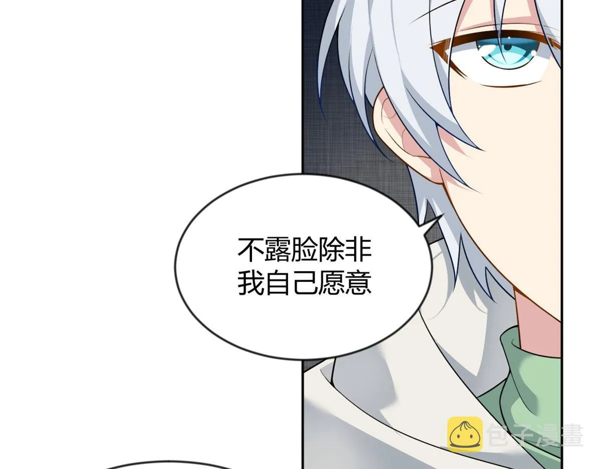 22 绿茶男的报复 第47页