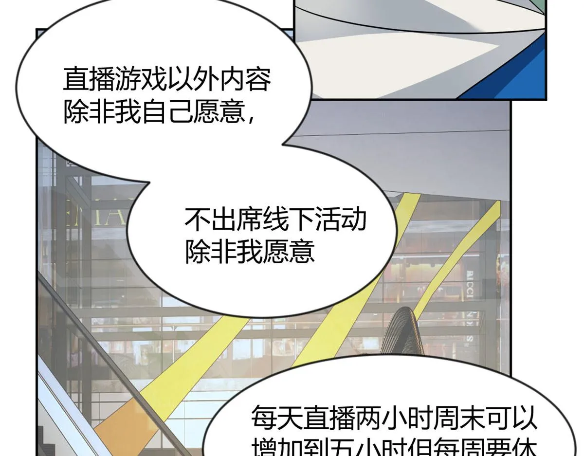22 绿茶男的报复 第48页
