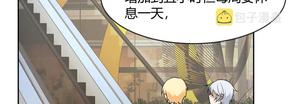 22 绿茶男的报复 第49页