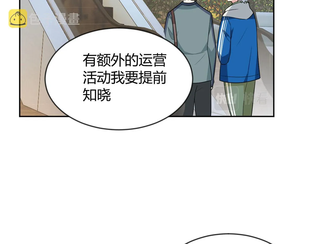 22 绿茶男的报复 第50页
