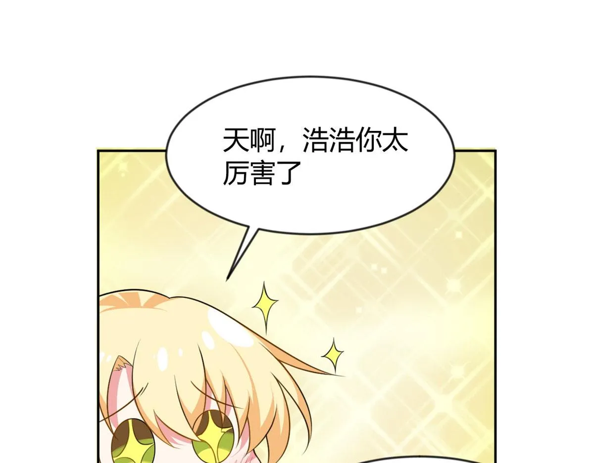 22 绿茶男的报复 第53页