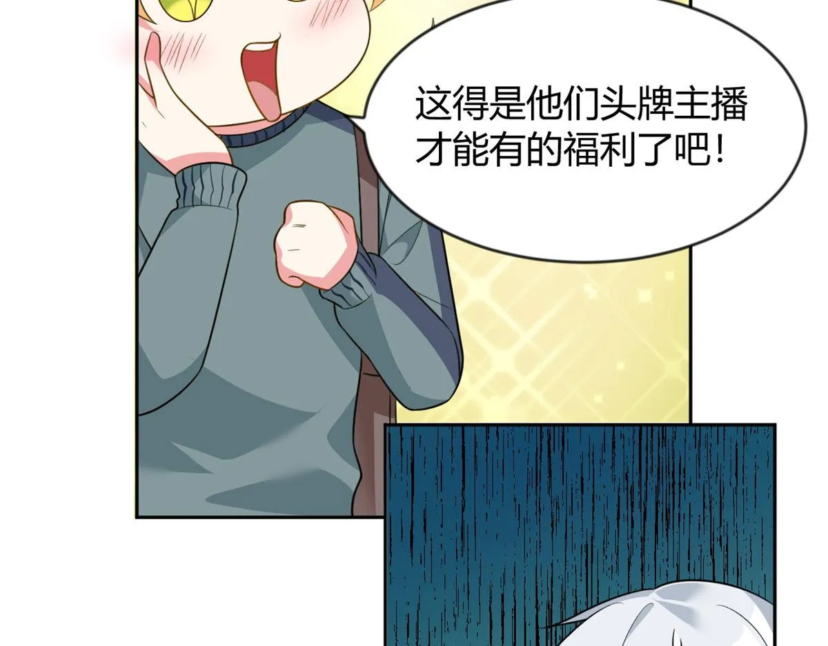22 绿茶男的报复 第54页