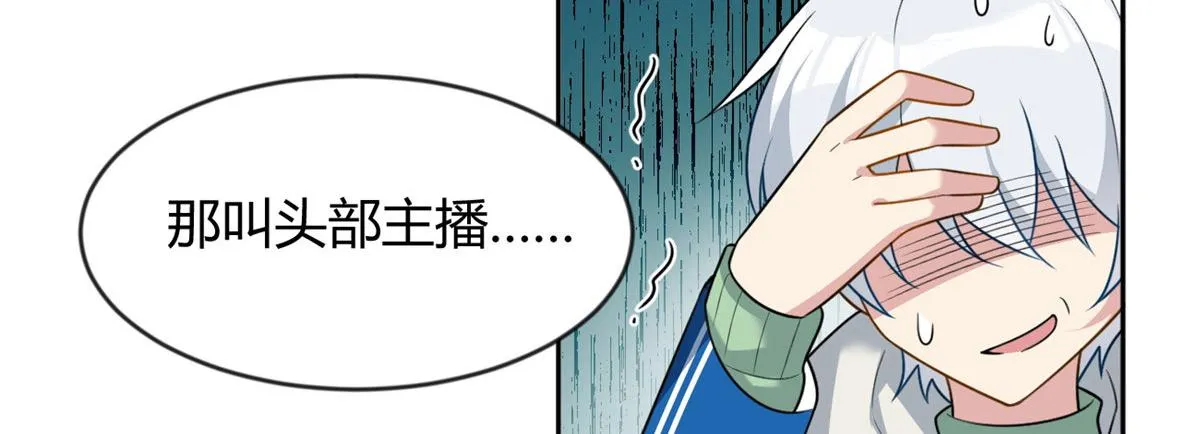 22 绿茶男的报复 第55页