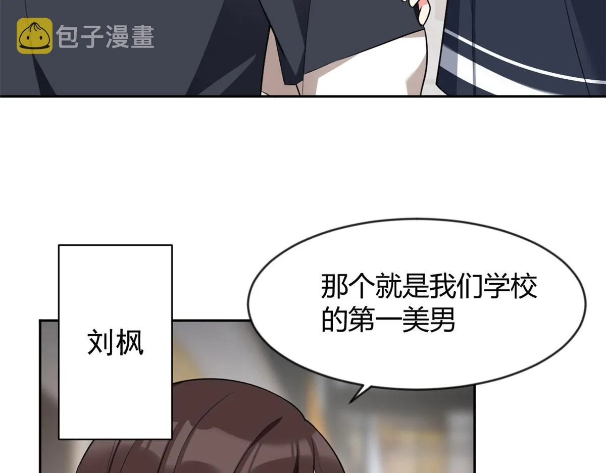 22 绿茶男的报复 第59页