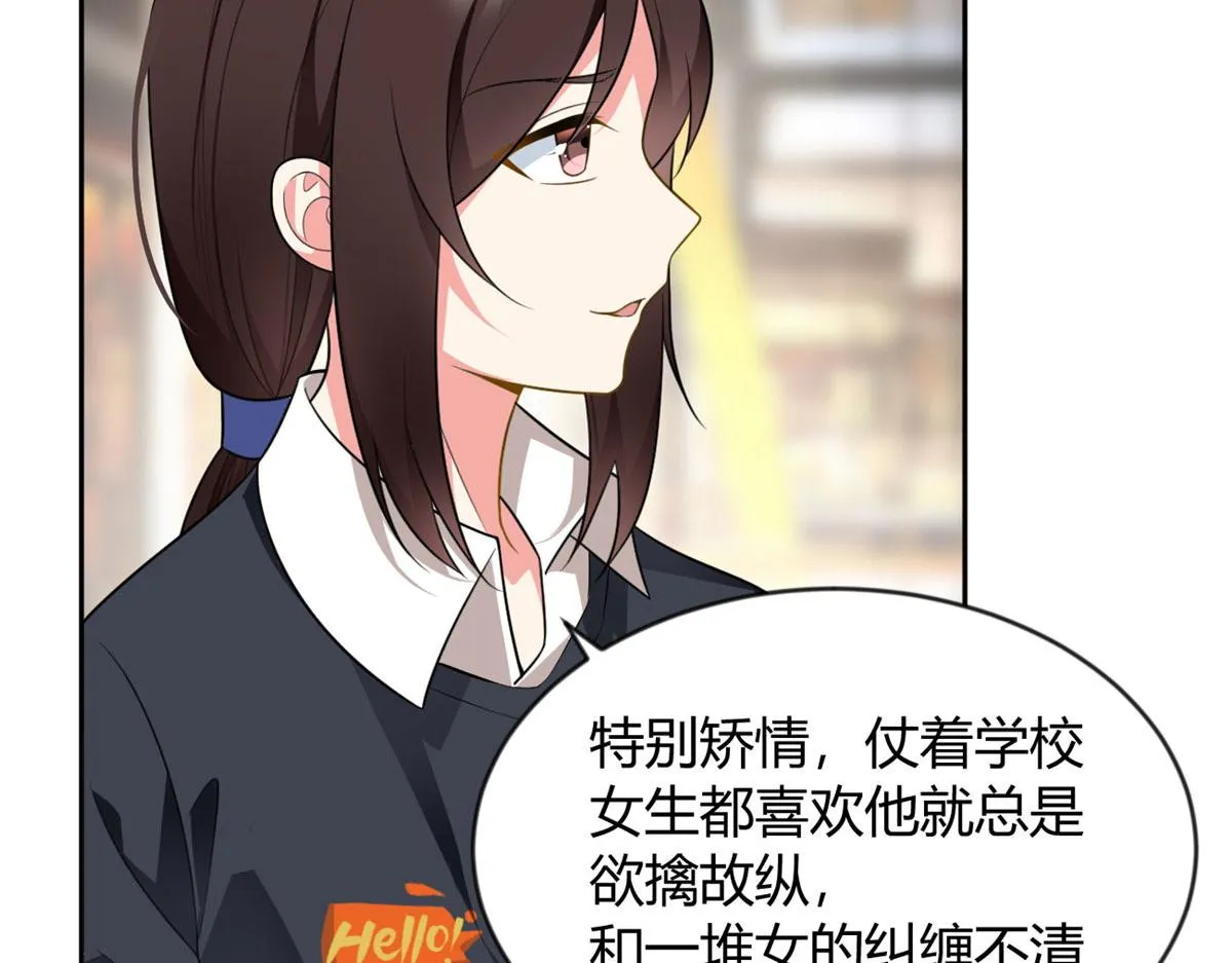 22 绿茶男的报复 第60页