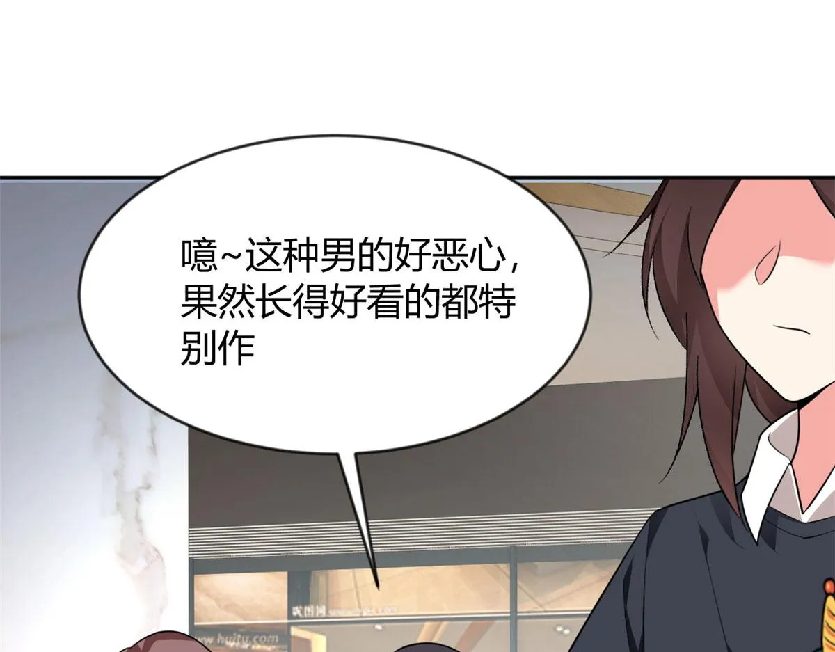 22 绿茶男的报复 第62页