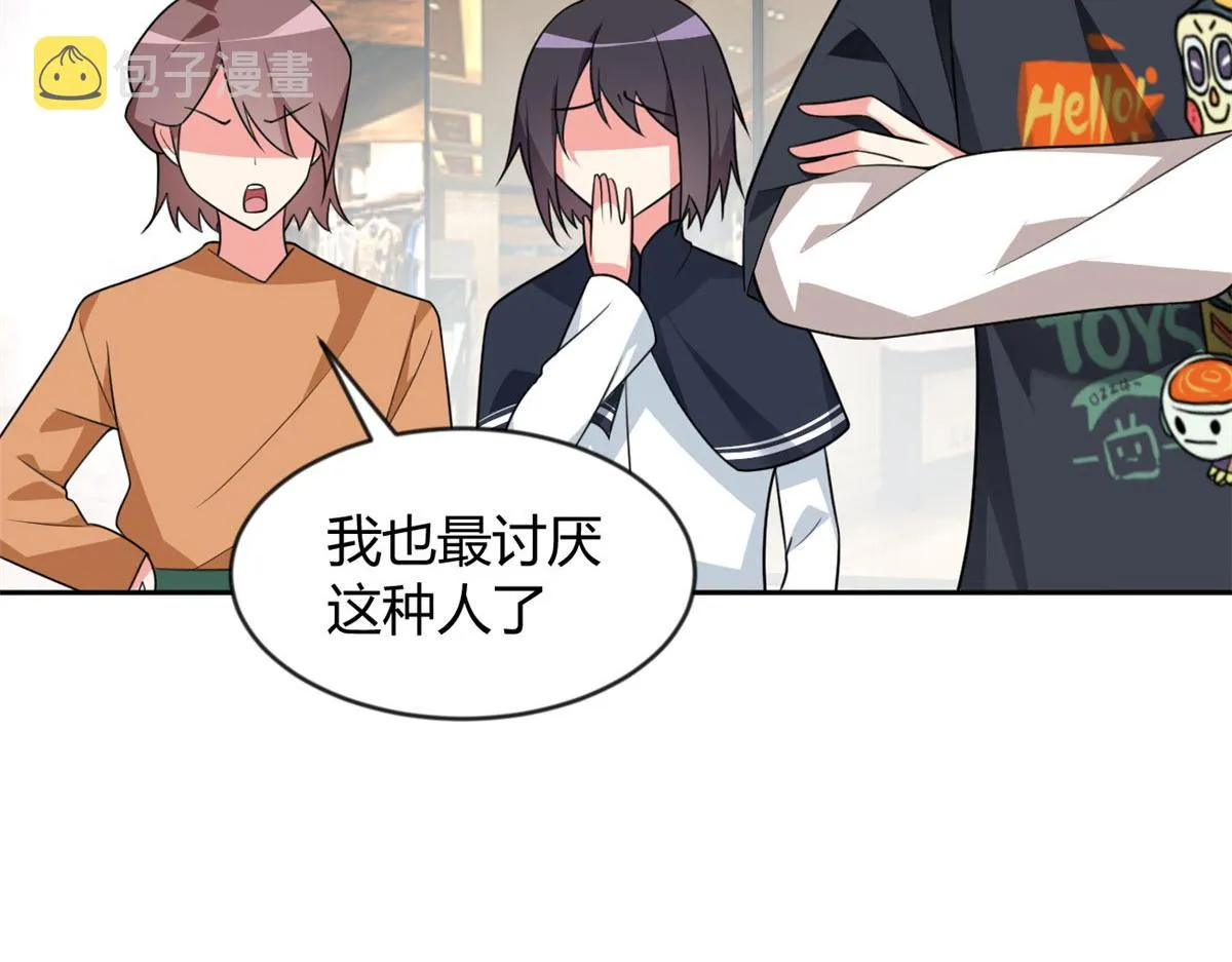 22 绿茶男的报复 第63页