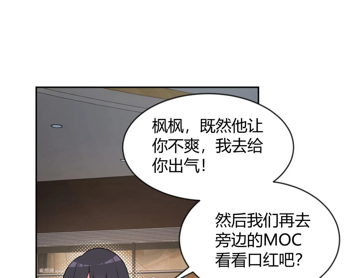 22 绿茶男的报复 第65页