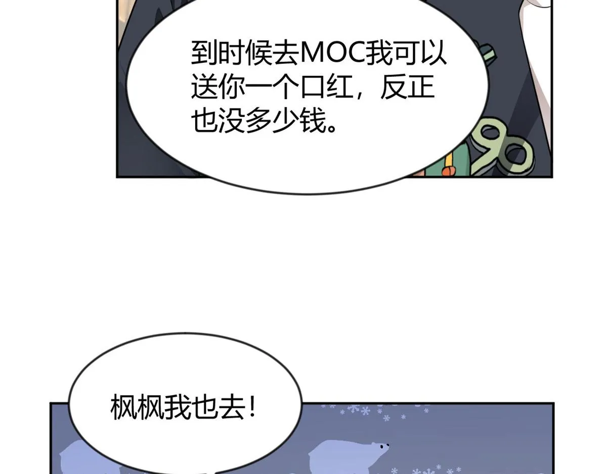 22 绿茶男的报复 第69页