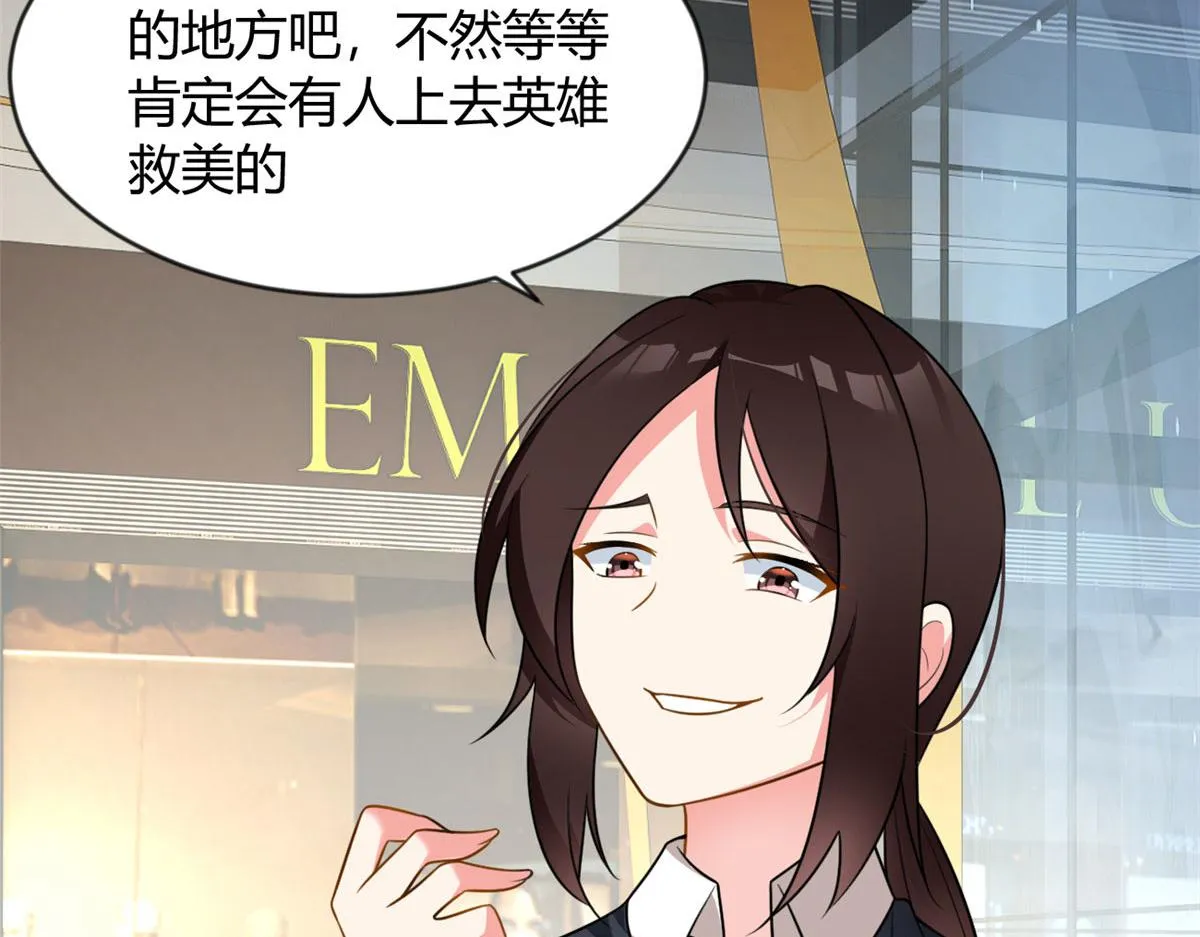 22 绿茶男的报复 第72页