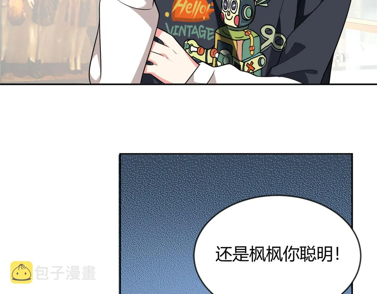 22 绿茶男的报复 第74页