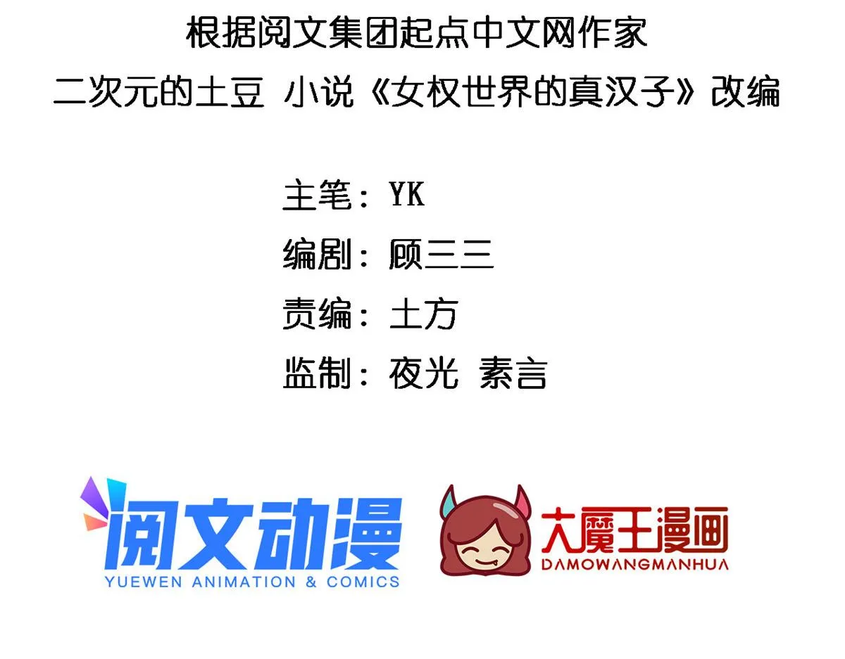 24 阿珍爱上了阿强 第3页