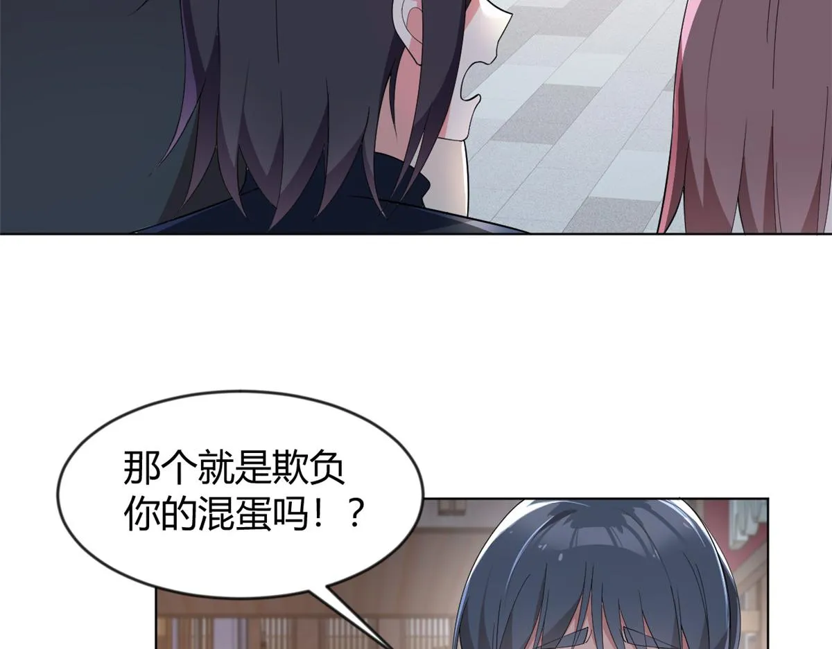 24 阿珍爱上了阿强 第8页