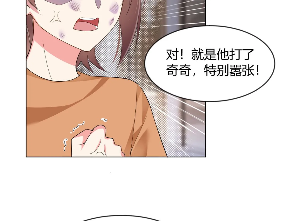 24 阿珍爱上了阿强 第11页
