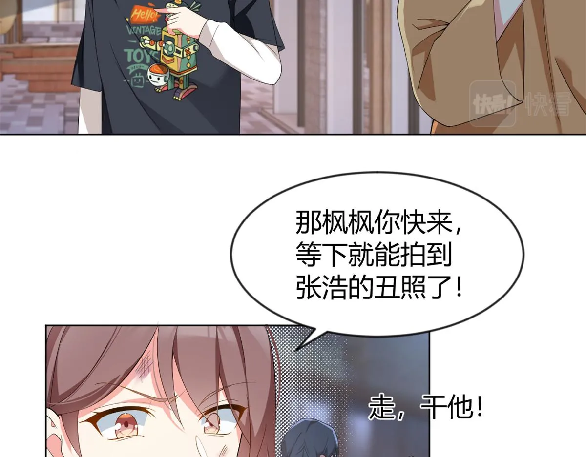 24 阿珍爱上了阿强 第13页